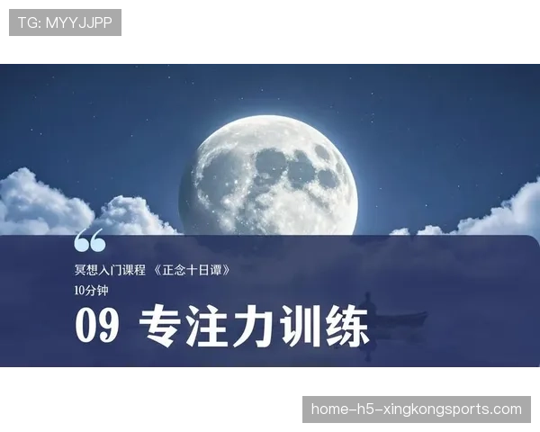 运动员通过冥想提升赛场专注力的科学原理
